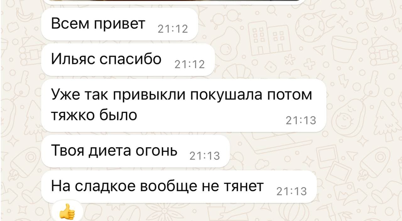 Результат Наталия