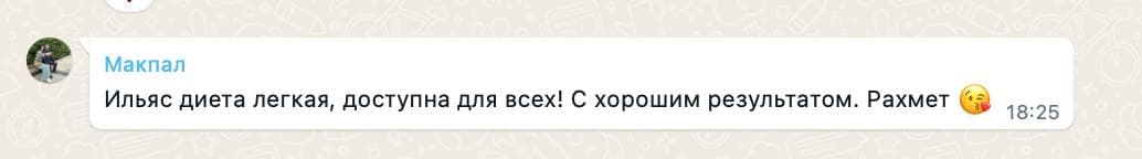 Результат Макпал.