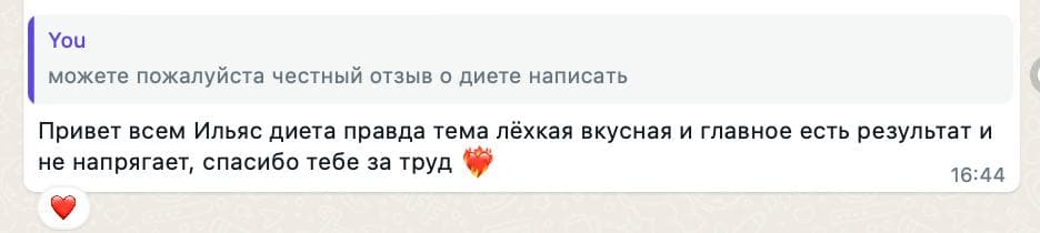 Результат Натали
