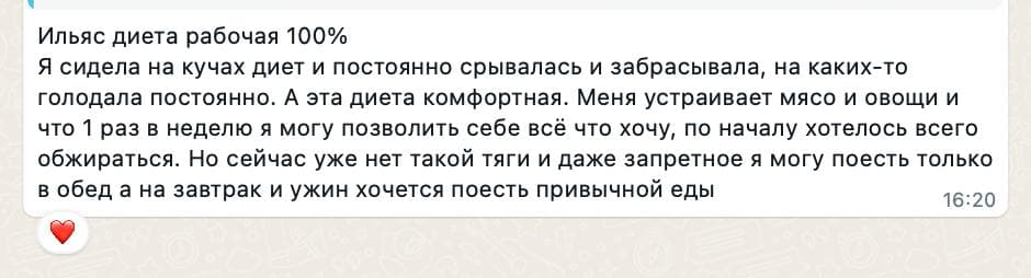 Результат Сауле